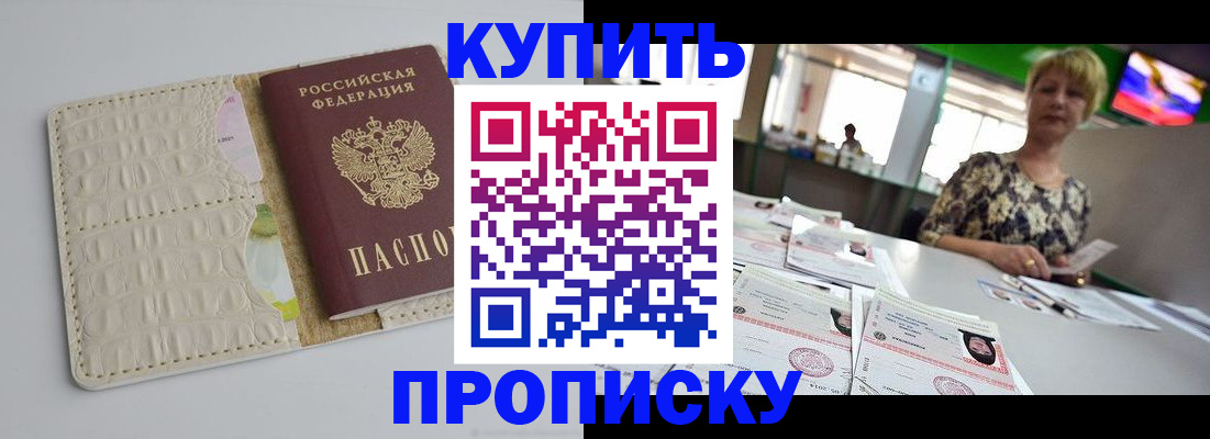 прописка штамп в Сортавале