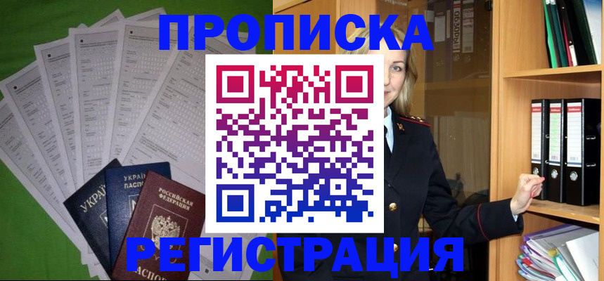 временная регистрация гарантия в Сортавале